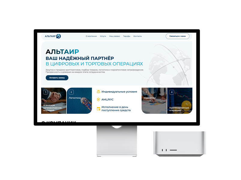 Altair KG website screenshot